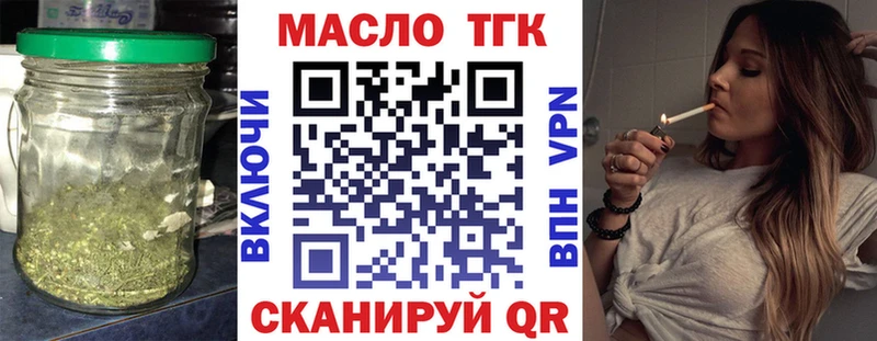 Дистиллят ТГК жижа  закладки  Таштагол 